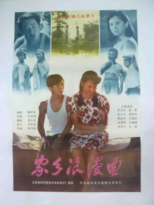 制作假的渣打银行转账凭证